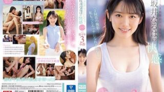 SSIS-405 – Sakai Naruha – “For Your Second Cumshot… Can I Be Even Naughtier?” – Hot Girl Reborn In Tokyo