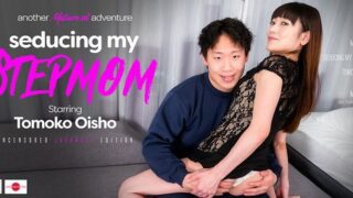 Tomoko Oisho – Im Being Seduced By My Hot Japanese Stepmom Tomoko Oisho – MatureNL