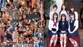 REAL-797 – Abe Mikako, Hanakari Mai, Kobayakawa Reiko, Monami Suzu, Tenma Yui, Tennen Mizuki – From now on, I’m going to r*pe this whole family