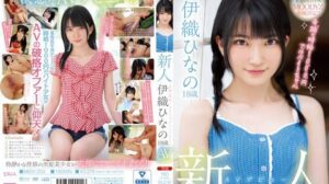 MIDV-233 – Iori Hinano – Rookie AV Debutant 18-Year-Old Hinano Iori – Miracle 1000 Yen/Hour Part-Time Job!